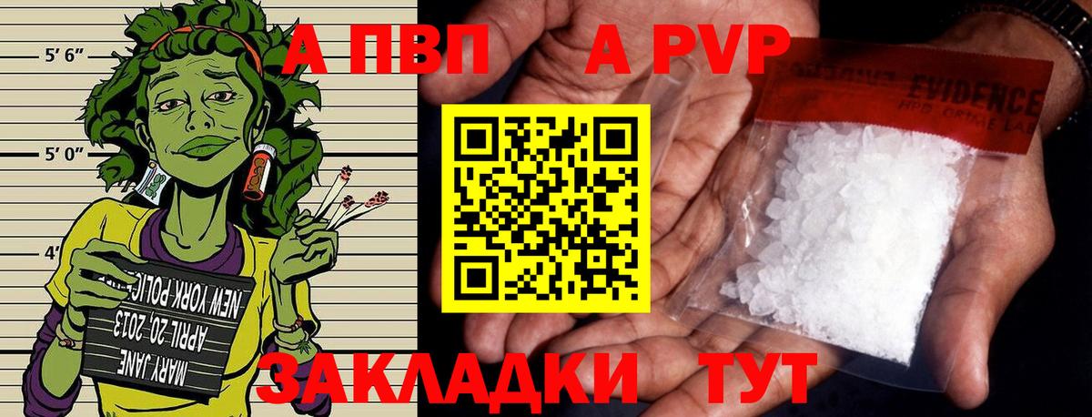 магазин    APVP  Alpha PVP СК КРИС  Вход с VPN  A PVP СК КРИС  Малгобек 