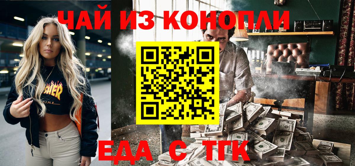 Малгобек  Еда ТГК марихуана  Вход с VPN 