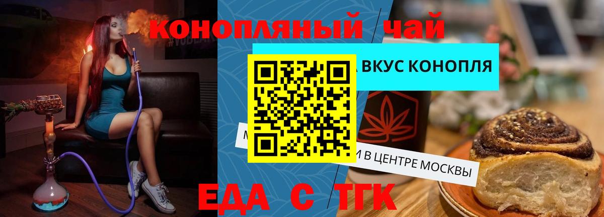 Canna-Cookies марихуана Малгобек