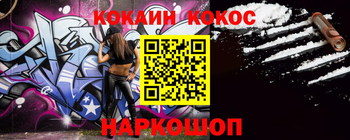 Cocaine Колумбийский Малгобек