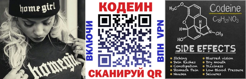 Кодеиновый сироп Lean Purple Drank  купить  цена  Малгобек 