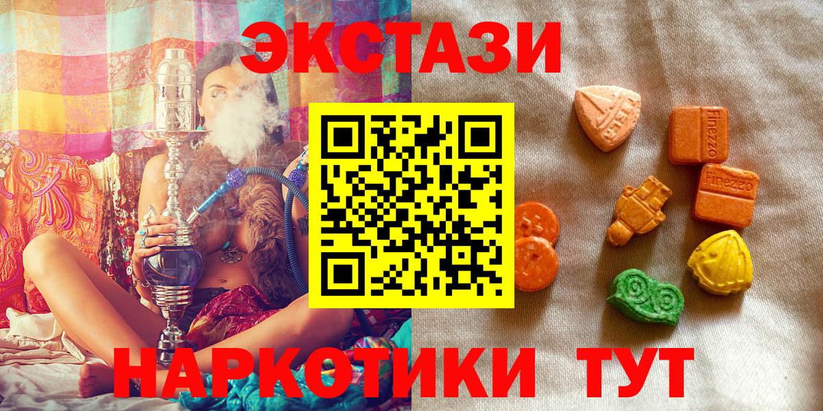 Ecstasy круглые Малгобек