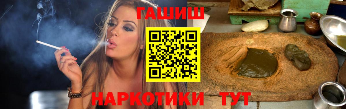 Гашиш hashish  Вход с VPN  Малгобек 