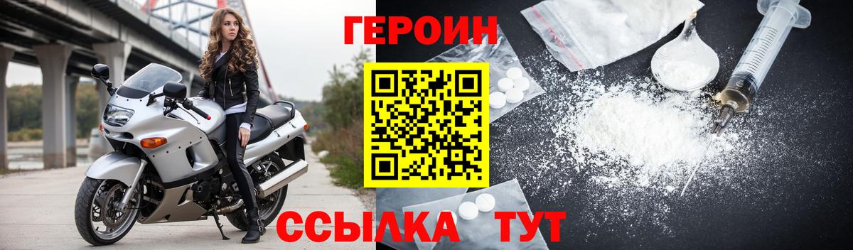 ГЕРОИН Афган  Героин  Малгобек  Вход с VPN 