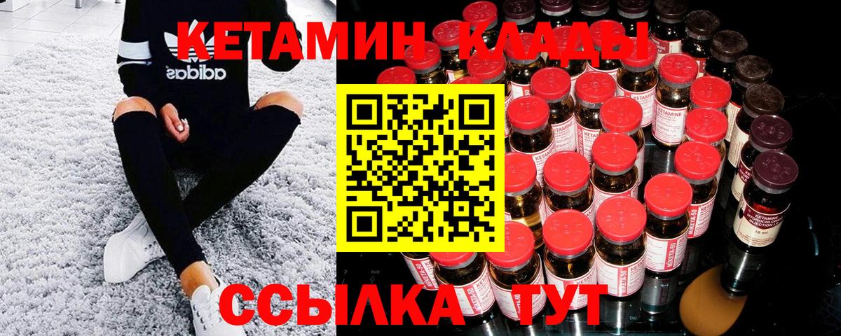 Кетамин VHQ Малгобек
