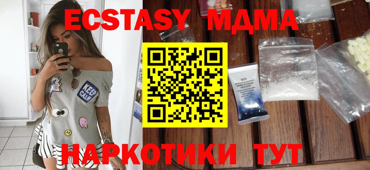 МДМА crystal  MDMA Molly  МДМА  Вход с VPN  Малгобек 