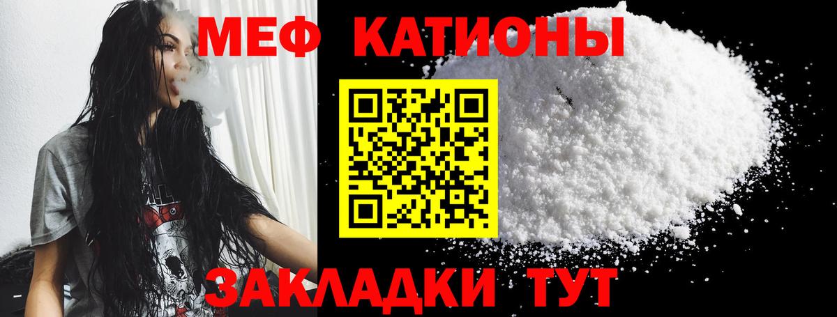 МЕФ кристаллы Малгобек