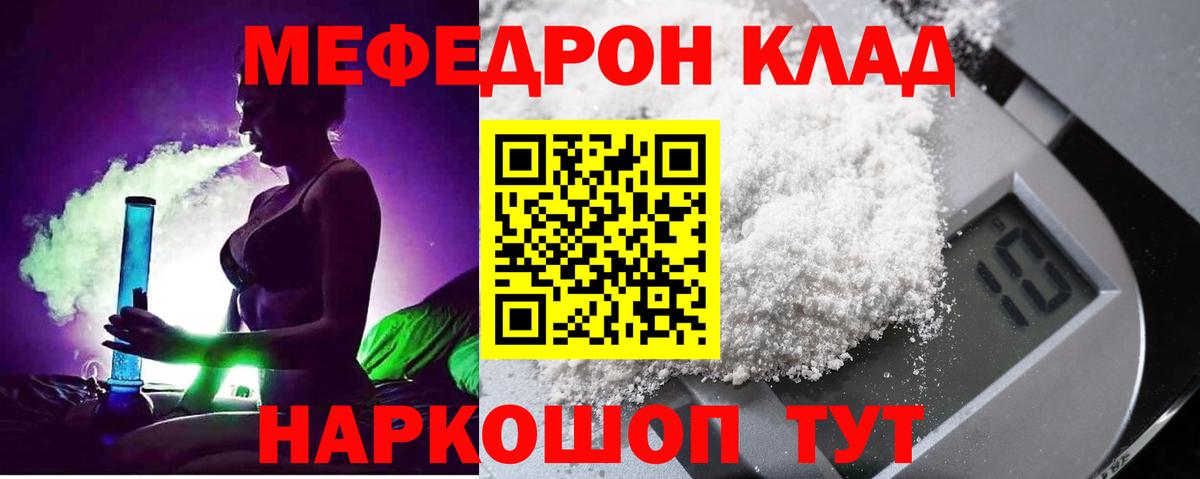 Малгобек  МЕФ  МЕФ  Вход с VPN  Меф мяу мяу 