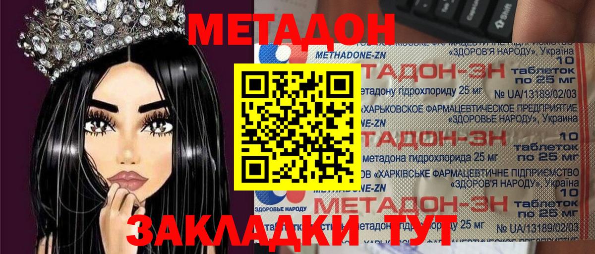 Малгобек  МЕТАДОН мёд  МЕТАДОН мёд  Вход с VPN 