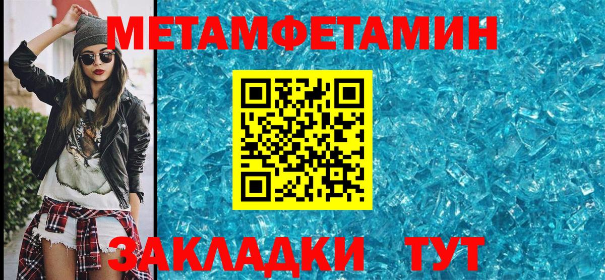 Первитин Декстрометамфетамин 99.9%  Вход с VPN  МЕТАМФЕТАМИН  Первитин Декстрометамфетамин 99.9%  Малгобек 