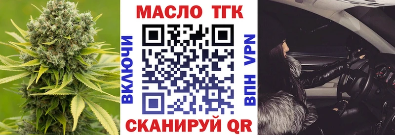 МЕГА ССЫЛКА  Малгобек  ТГК THC oil 