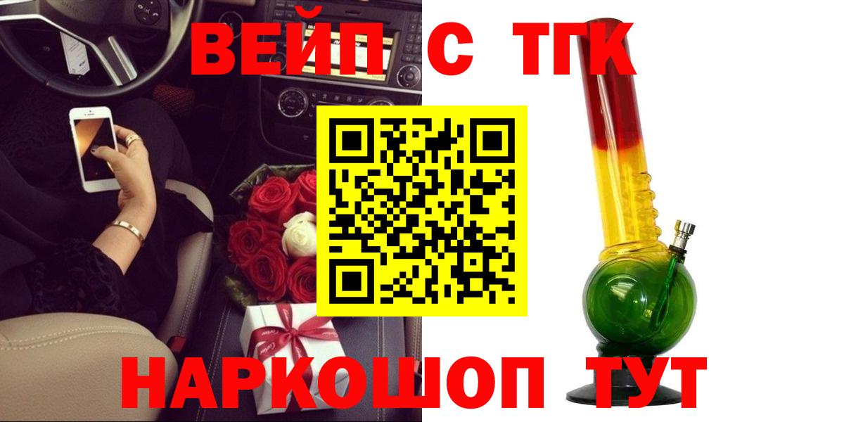 Дистиллят ТГК концентрат  ТГК гашишное масло  Вход с VPN  Малгобек 