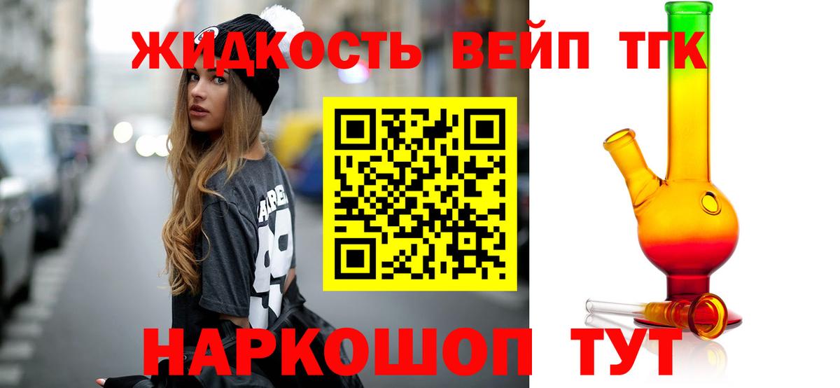 КОКАИН  Малгобек  МДМА  ЭКСТАЗИ  Вейп ТГК  ГАШИШ  Конопля  Мефедрон кристаллы  Меф  ГАШИШ  Вход с VPN 