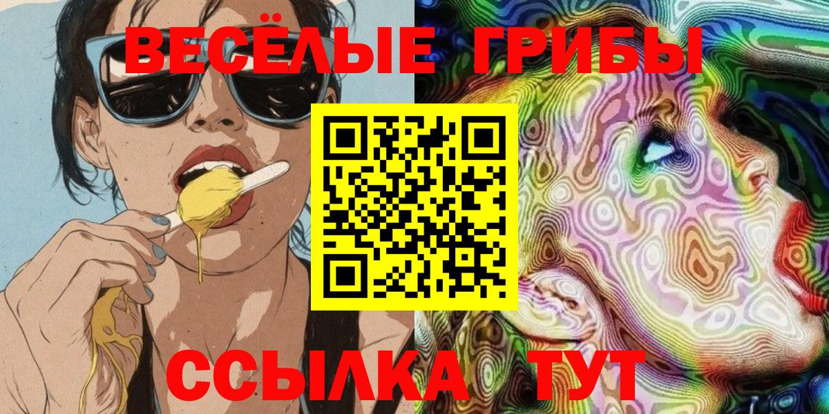 Галлюциногенные грибы ЛСД Малгобек